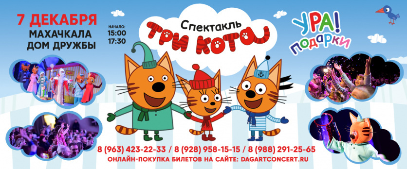 Спектакль 
