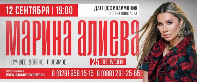Марина Алиева