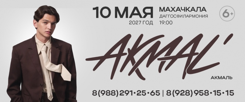 Махачкала Akmal`