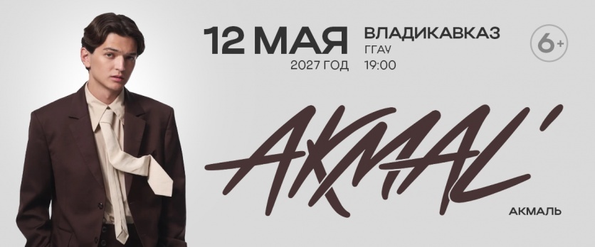 Владикавказ Akmal`