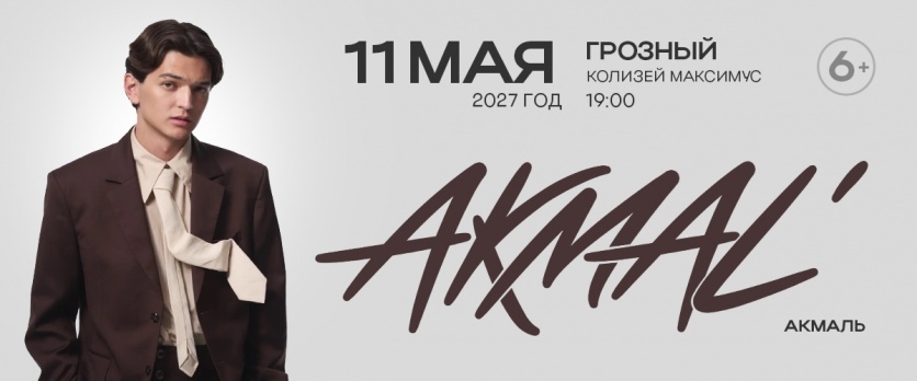 Грозный Akmal`