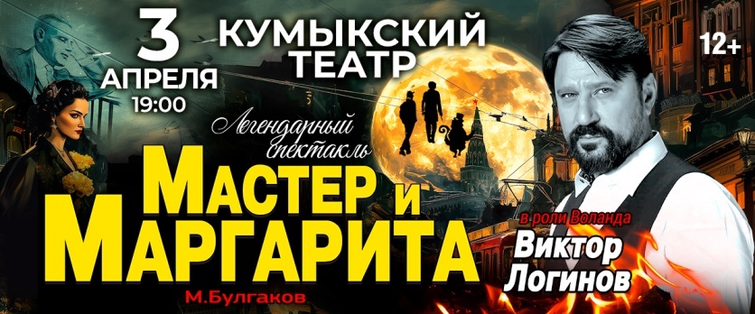 Спектакль 