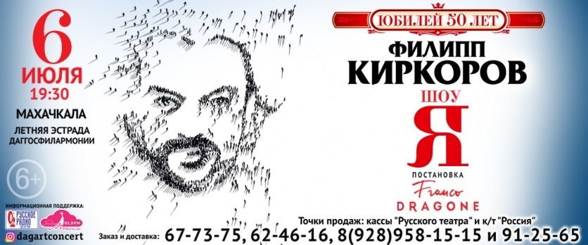 Киркоров билеты на концерт