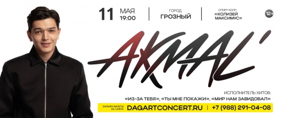 Грозный Akmal'