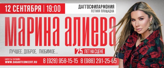 Марина Алиева